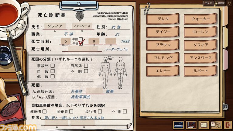 『フレミング邸の殺人事件』死亡診断書作成ミステリーADVの発売日が11月3日に決定。1950年代の英国を舞台に、法医学的見地から真犯人を探る
