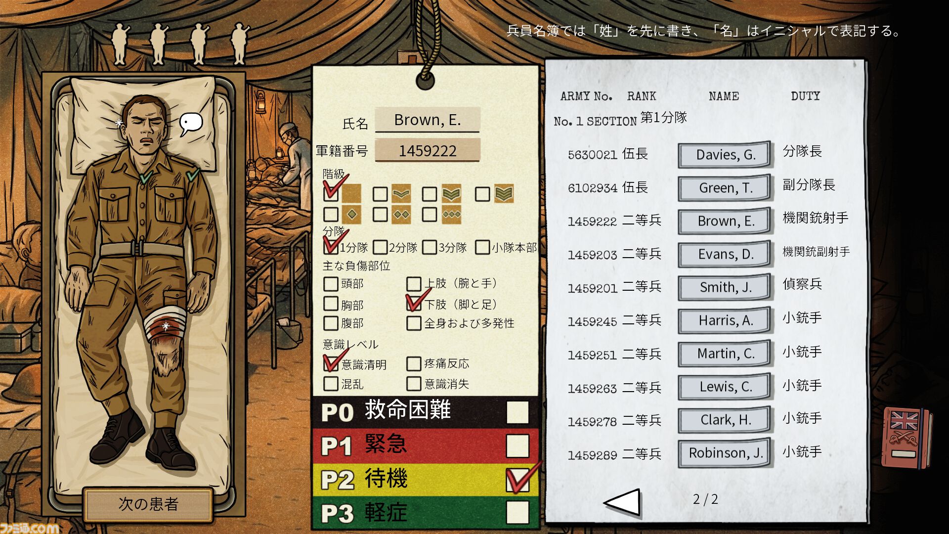 『フレミング邸の殺人事件』死亡診断書作成ミステリーADVの発売日が11月3日に決定。1950年代の英国を舞台に、法医学的見地から真犯人を探る