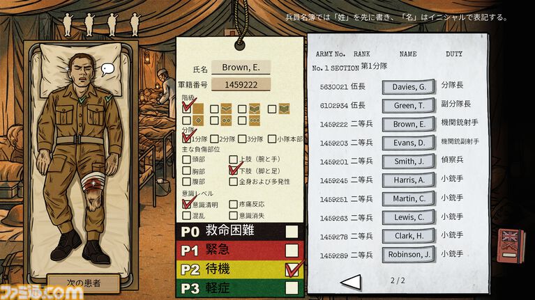 『フレミング邸の殺人事件』死亡診断書作成ミステリーADVの発売日が11月3日に決定。1950年代の英国を舞台に、法医学的見地から真犯人を探る