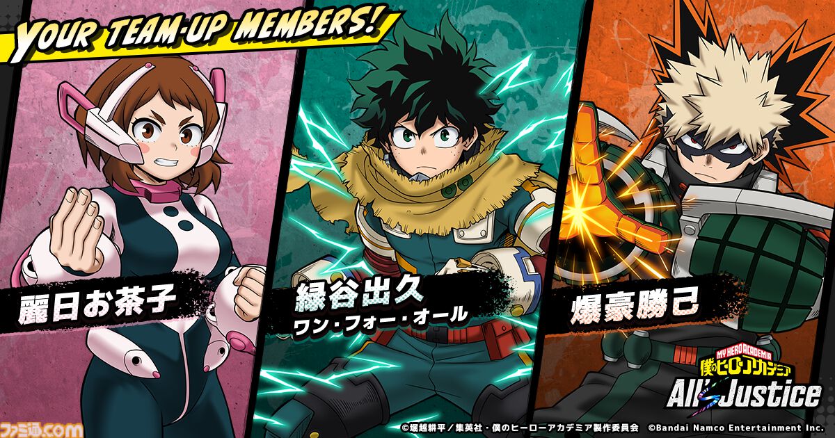 『ヒロアカ All's Justice』DLC第3弾“デク オーバーレイフルスタイル”＆ミニゲーム追加する無料アプデが配信開始。おすそわけ通信対応のSwitch 2版は本日（9/3）発売