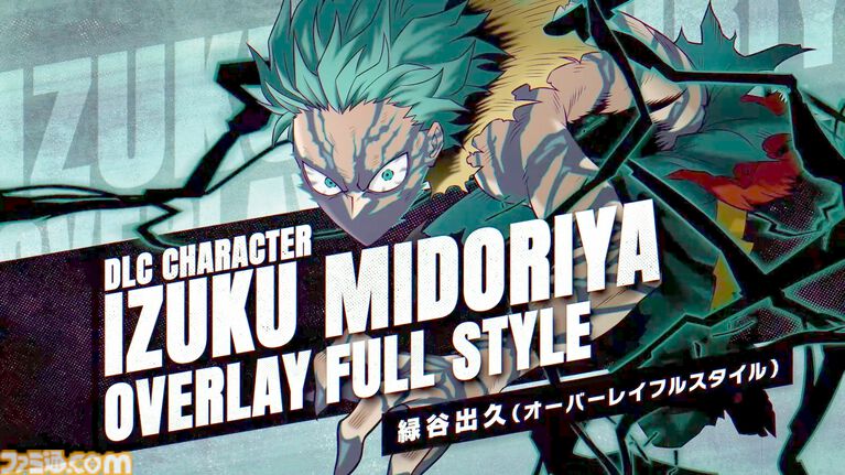 『ヒロアカ All's Justice』DLC第3弾“デク オーバーレイフルスタイル”&ミニゲーム追加する無料アプデが配信開始。おすそわけ通信対応のSwitch 2版は本日(9/3)発売