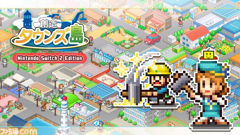 カイロソフトのSwitch/Switch2用ソフト8本が半額以下になるセールが9月29日まで開催。コツコツ遊べるタイトルが軒並み1000円以下で買える