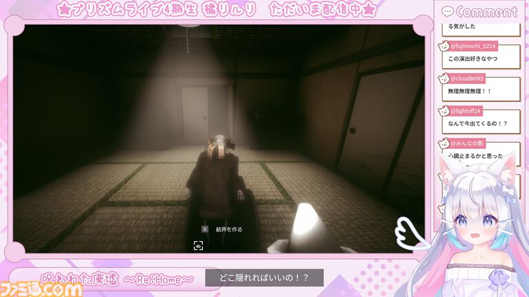 『【重大告知】橘リルリ転生いたします！』2026年9月発売。VTuberや“転生”を題材にした一人称視点ホラーアドベンチャー。女性ライバーを襲う怪奇現象を描く