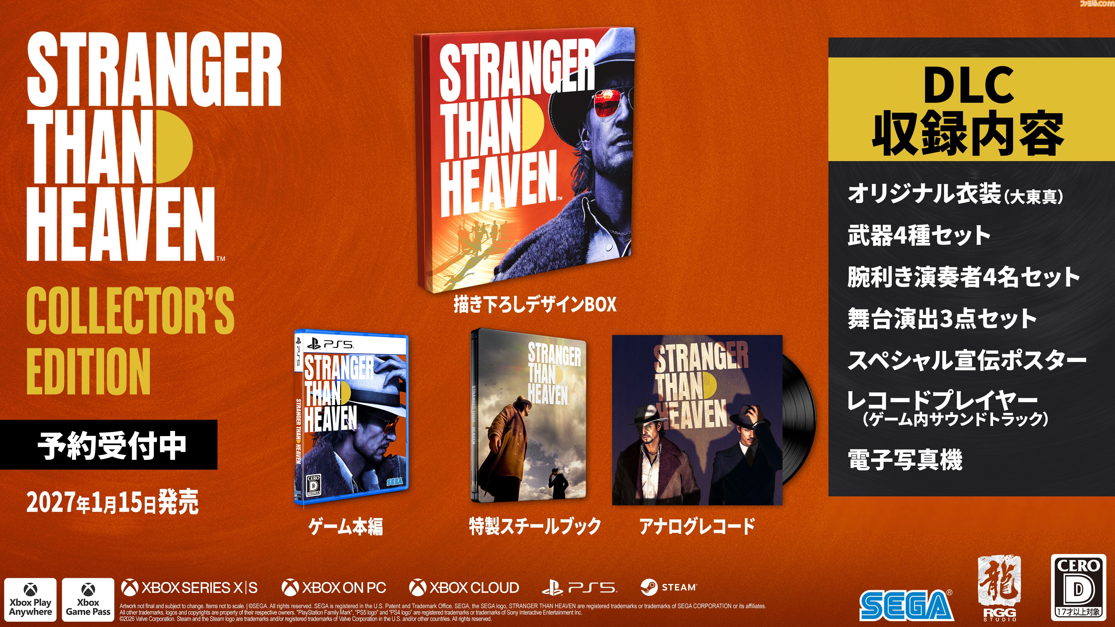『ストレンジャー ザン ヘヴン』全世界でのウィッシュリスト登録数が100万件を突破。発売前のRGGスタジオタイトルとしては過去最多を記録