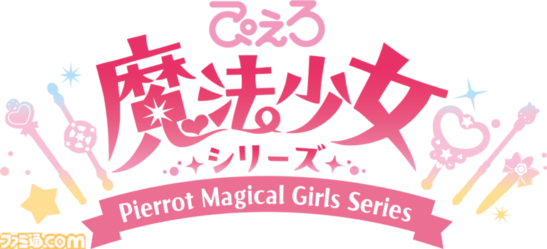 ぴえろ魔法少女シリーズ最新作『魔法の姉妹ルルットリリィ』第2クールの放送開始日が10月4日に決定。白井悠介・夏吉ゆうこが追加キャストに
