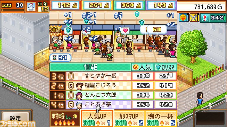 Switch2版『こだわりラーメン館』本日(9/3)リリース。みそ、しょうゆ、とんこつ…。ライバルひしめく激戦区で理想の一杯を生み出せ