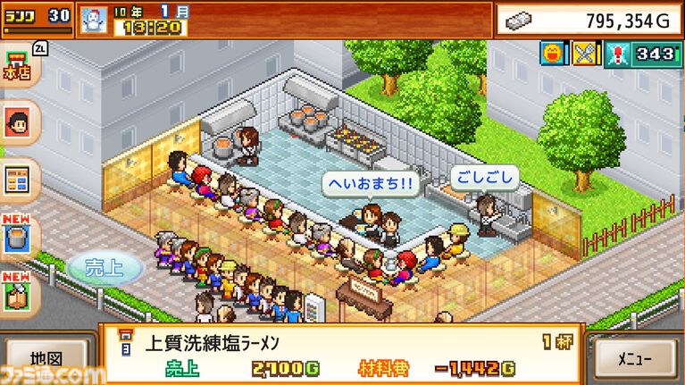 Switch2版『こだわりラーメン館』本日(9/3)リリース。みそ、しょうゆ、とんこつ…。ライバルひしめく激戦区で理想の一杯を生み出せ