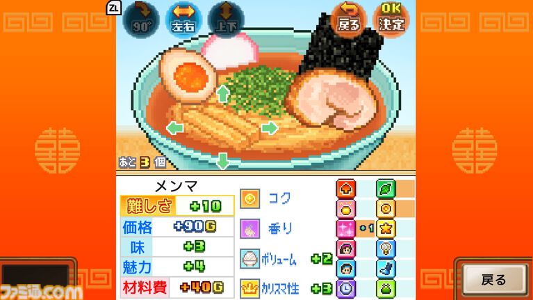 Switch2版『こだわりラーメン館』本日(9/3)リリース。みそ、しょうゆ、とんこつ…。ライバルひしめく激戦区で理想の一杯を生み出せ