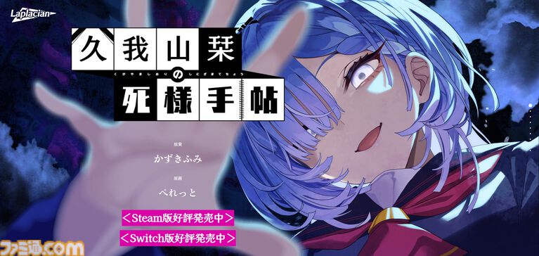 【モノクローム・セレナーデ】『リゼロ』長月達平がシナリオを手掛ける新作ゲームが2027年に発売延期。『白昼夢の青写真』などのラプラシアンが贈るミドル級タイトル