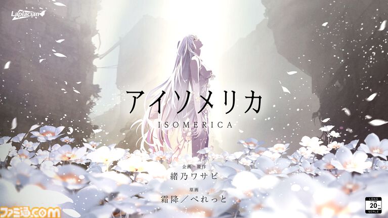 【モノクローム・セレナーデ】『リゼロ』長月達平がシナリオを手掛ける新作ゲームが2027年に発売延期。『白昼夢の青写真』などのラプラシアンが贈るミドル級タイトル