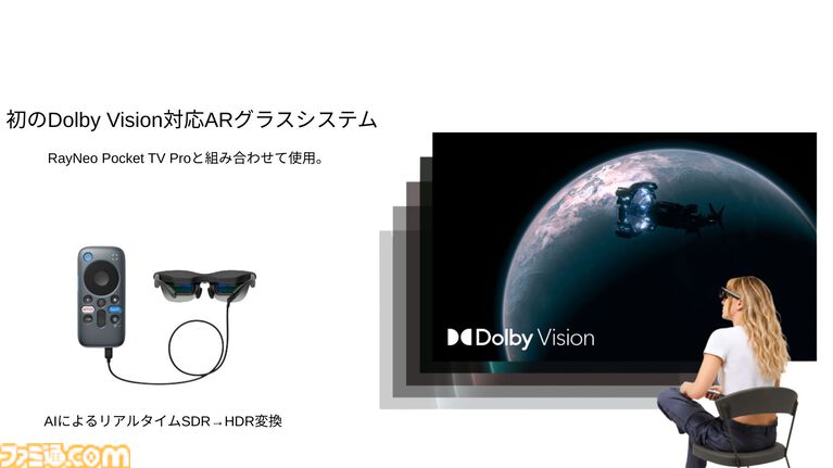 ARグラス“RayNeo GT Max”が本日(9/4)発売。視界いっぱいに広がる267インチ相当の大画面。軽量ボディのスタンダードモデルも同日展開