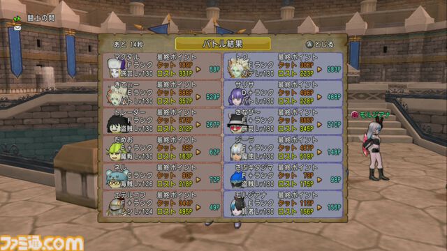 『ドラゴンクエストX　オンライン』プレイ日記　報酬目当てにバトルグランプリ・SPに挑戦！ 今回は最近お気に入りの魔法使いで挑んでみました（第478回）