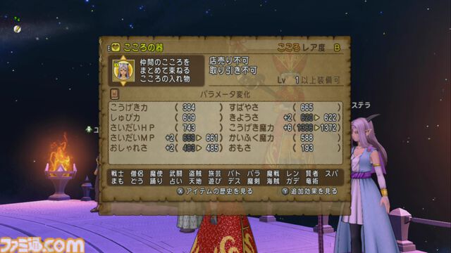 『ドラゴンクエストX　オンライン』プレイ日記　報酬目当てにバトルグランプリ・SPに挑戦！ 今回は最近お気に入りの魔法使いで挑んでみました（第478回）