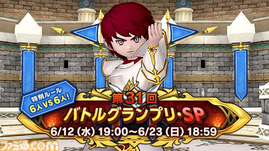 『ドラゴンクエストX　オンライン』プレイ日記　報酬目当てにバトルグランプリ・SPに挑戦！ 今回は最近お気に入りの魔法使いで挑んでみました（第478回）