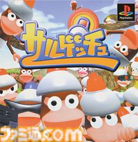 『サルゲッチュ』が発売25周年。サルをアミでゲッチュ！ シンプルなアクションと世界観が魅力の世界初デュアルショック専用ソフト【今日は何の日？】