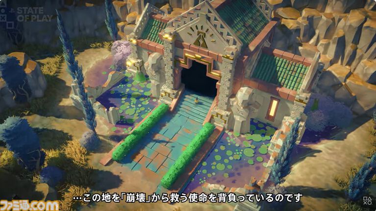 『Uncanyon』が2027年発売。『Maquette』の開発元による新作アドベンチャーでは謎とパズルに満ちた遺跡が点在する忘れられた世界を探索【State of Play】