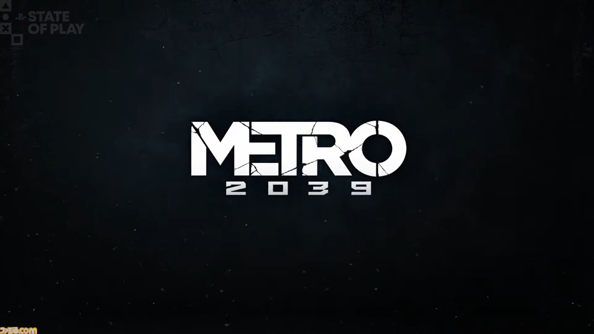 『メトロ2039』2027年2月4日に発売決定。サバイバルホラーFPSシリーズ最新作【State of Play】