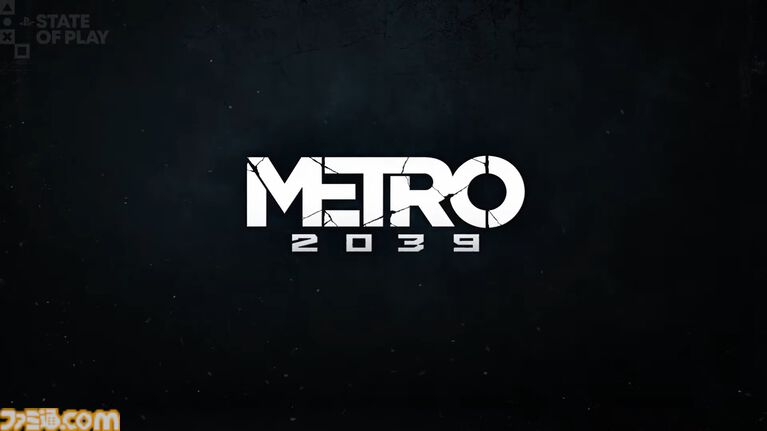 『メトロ2039』2027年2月4日に発売決定。サバイバルホラーFPSシリーズ最新作【State of Play】