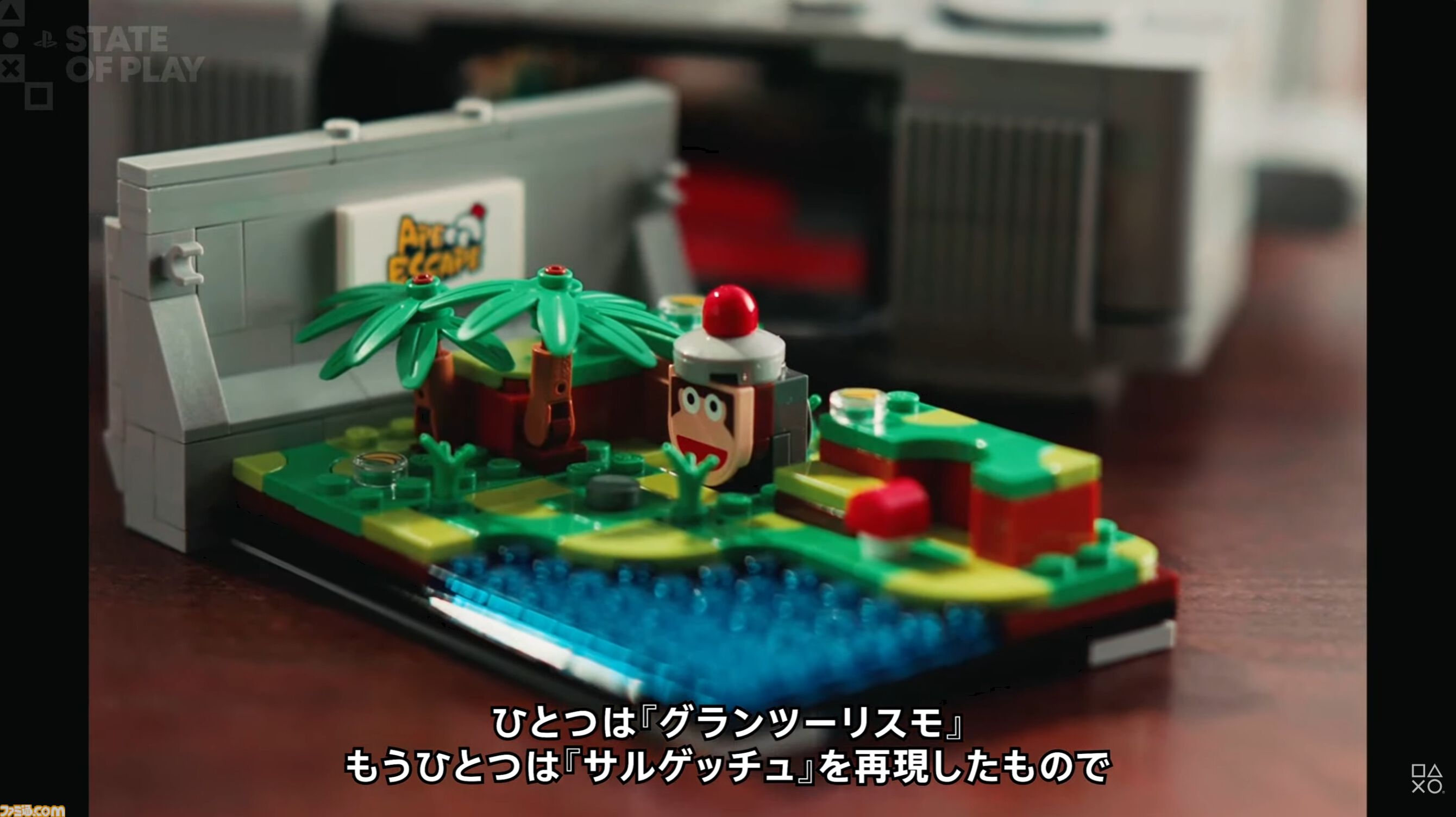レゴブロックで作られた初代プレイステーションが発表。内部には『グランツーリスモ』や『サルゲッチュ』のジオラマが【State of Play】