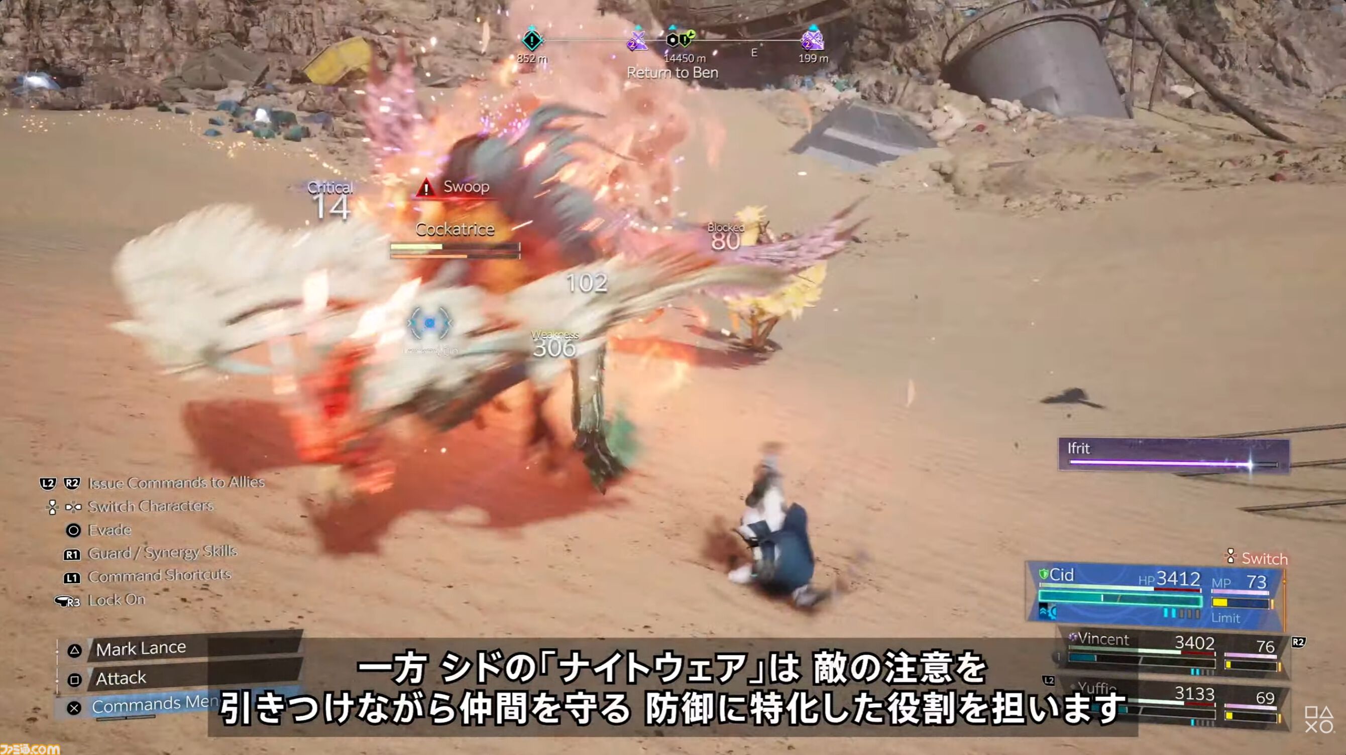 『FF7 リベレーション』発売日が2027年4月8日に決定！10分にわたるプレイ映像でシドたちの戦闘やクエスト・探索の新要素も公開【State of Play】