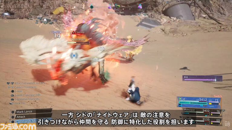 『FF7 リベレーション』発売日が2027年4月8日に決定!10分にわたるプレイ映像でシドたちの戦闘やクエスト・探索の新要素も公開【State of Play】
