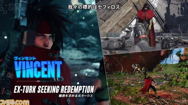 『FF7 リベレーション』発売日が2027年4月8日に決定!10分にわたるプレイ映像でシドたちの戦闘やクエスト・探索の新要素も公開【State of Play】