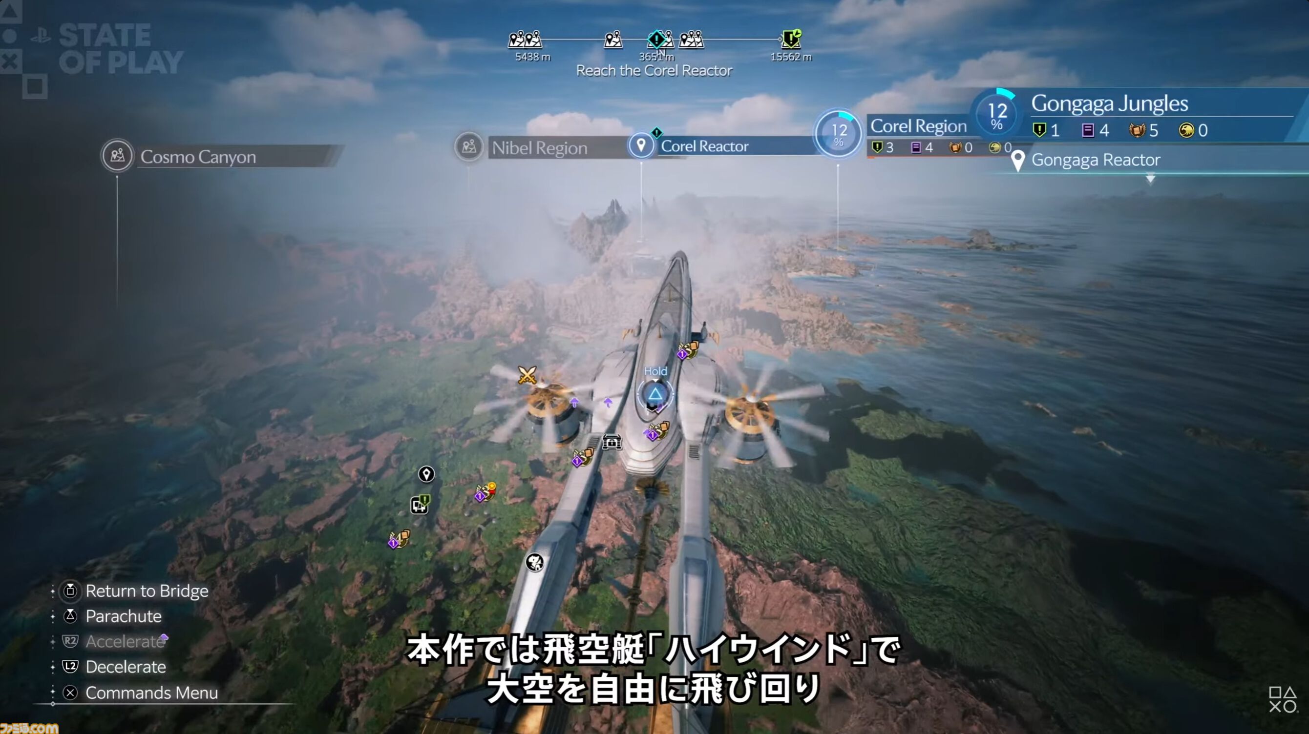 『FF7 リベレーション』発売日が2027年4月8日に決定！10分にわたるプレイ映像でシドたちの戦闘やクエスト・探索の新要素も公開【State of Play】
