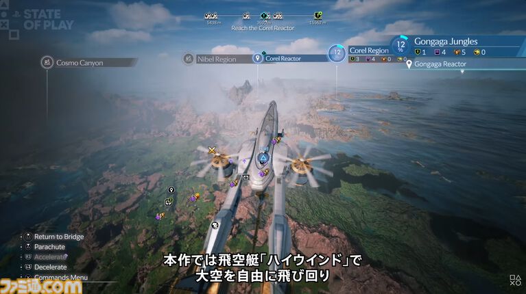 『FF7 リベレーション』発売日が2027年4月8日に決定!10分にわたるプレイ映像でシドたちの戦闘やクエスト・探索の新要素も公開【State of Play】