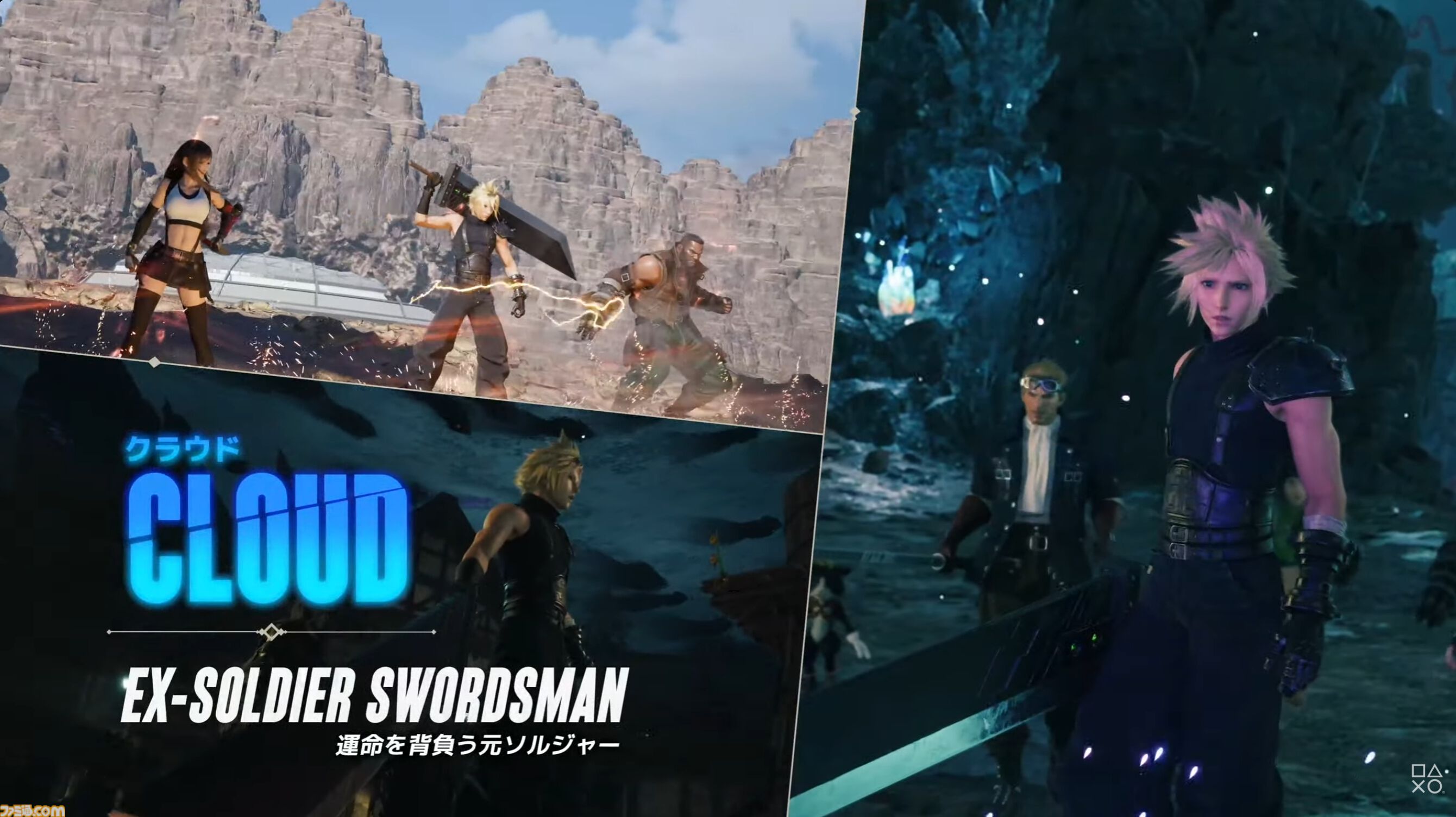 『FF7 リベレーション』発売日が2027年4月8日に決定！10分にわたるプレイ映像でシドたちの戦闘やクエスト・探索の新要素も公開【State of Play】