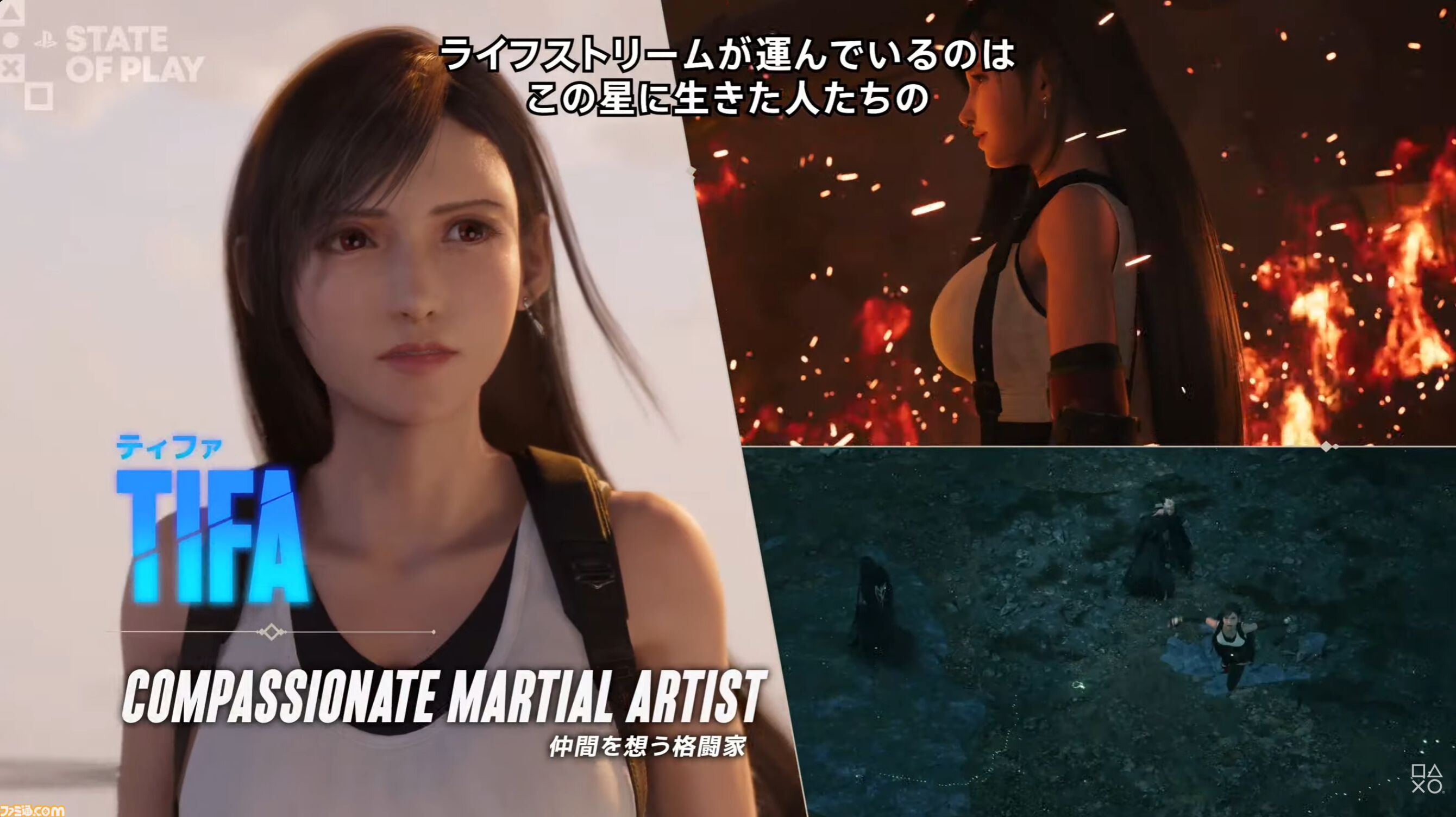 『FF7 リベレーション』発売日が2027年4月8日に決定！10分にわたるプレイ映像でシドたちの戦闘やクエスト・探索の新要素も公開【State of Play】