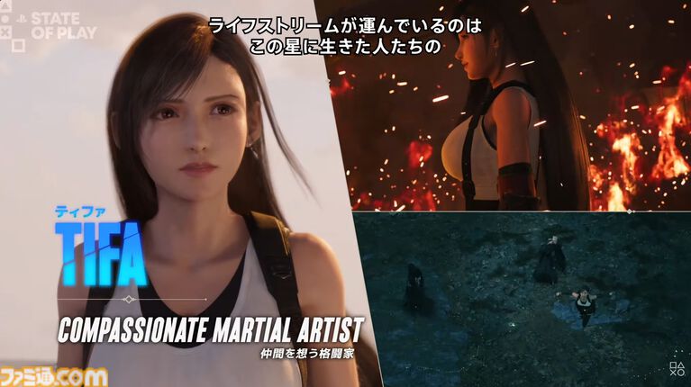 『FF7 リベレーション』発売日が2027年4月8日に決定!10分にわたるプレイ映像でシドたちの戦闘やクエスト・探索の新要素も公開【State of Play】