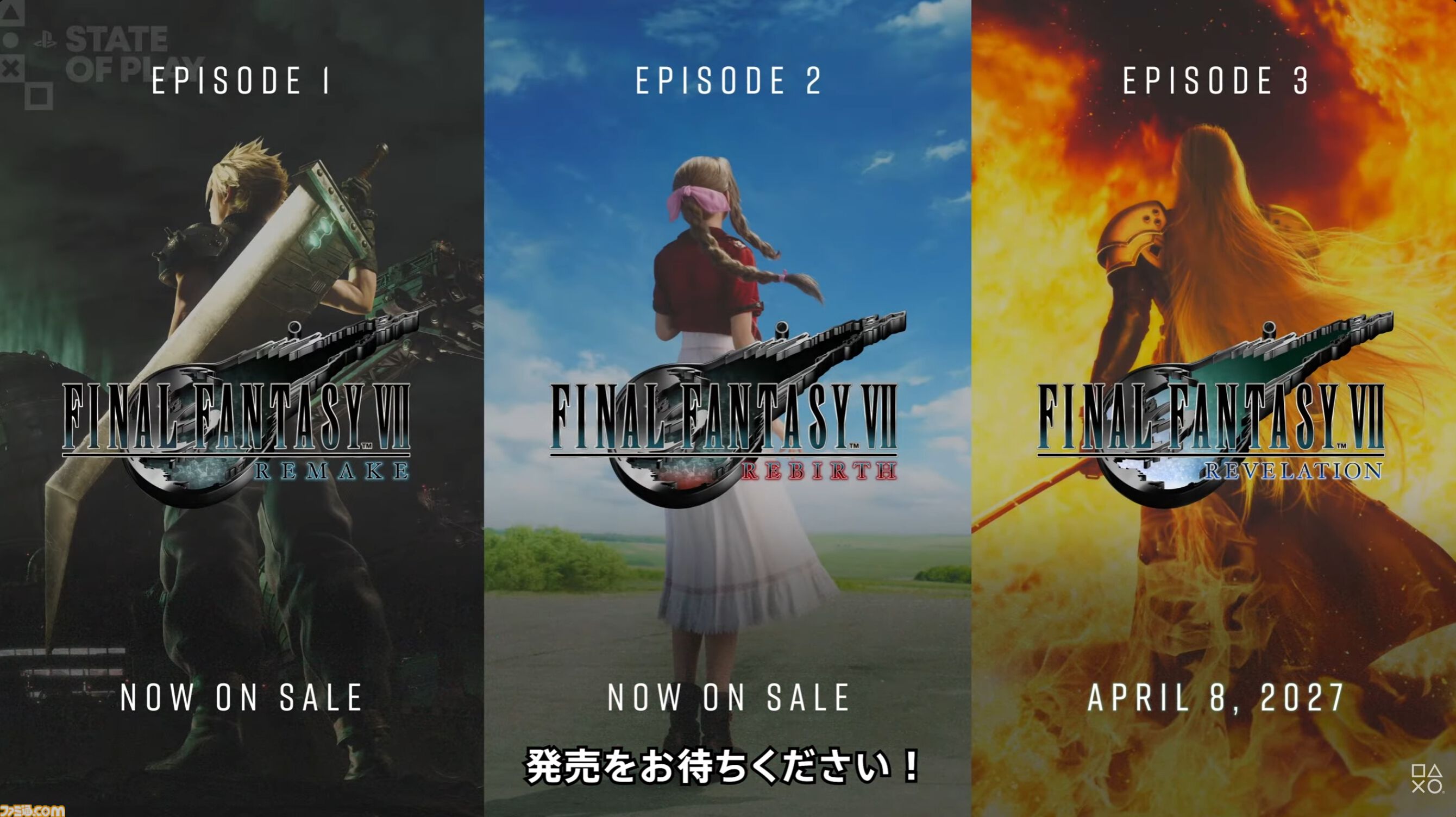『FF7 リベレーション』発売日が2027年4月8日に決定！10分にわたるプレイ映像でシドたちの戦闘やクエスト・探索の新要素も公開【State of Play】