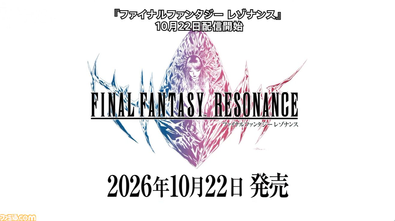 『FFレゾナンス』体験版が9月4日配信、セフィロスは頭身が高く、さらにでかい【State of Play】