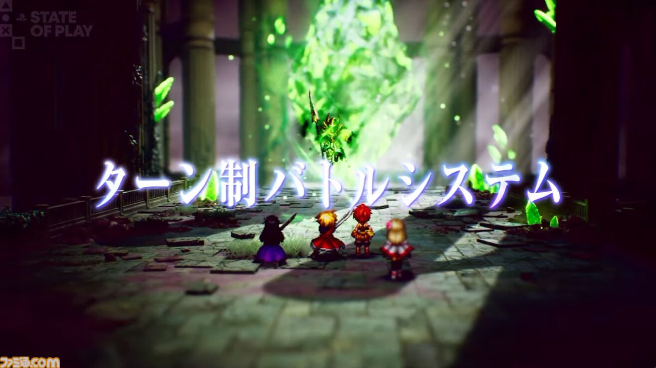 『FFレゾナンス』体験版が9月4日配信、セフィロスは頭身が高く、さらにでかい【State of Play】