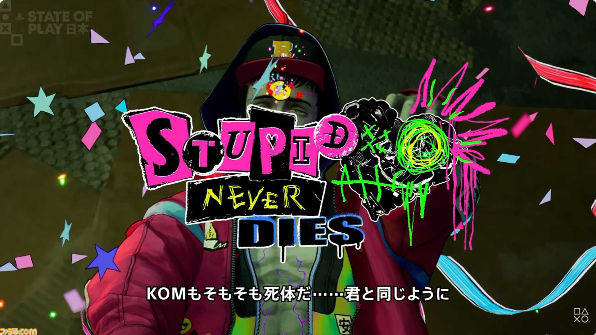 『ステューピッド・ネバー・ダイズ』無料体験版が本日（State of Play 日本終了後）より配信。冒頭約2時間がプレイでき、製品版への引継ぎも可能【State of Play】