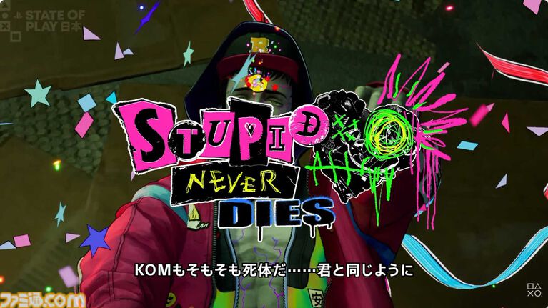 『ステューピッド・ネバー・ダイズ』無料体験版が本日(State of Play 日本終了後)より配信。冒頭約2時間がプレイでき、製品版への引継ぎも可能【State of Play】