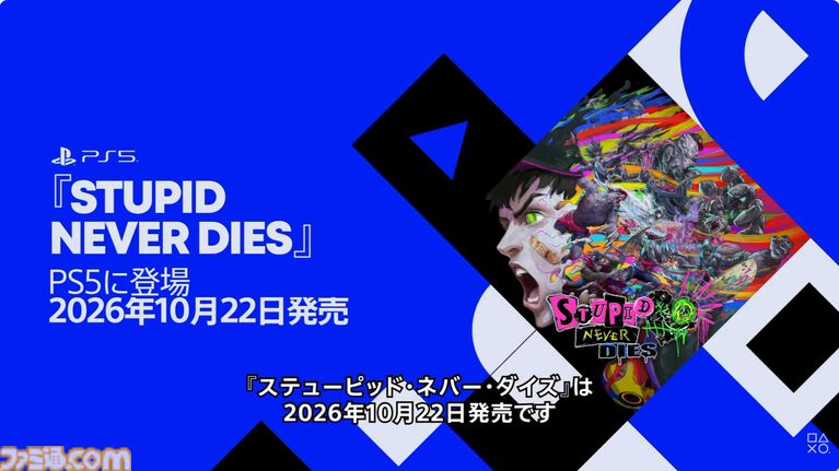 『ステューピッド・ネバー・ダイズ』無料体験版が本日（State of Play 日本終了後）より配信。冒頭約2時間がプレイでき、製品版への引継ぎも可能【State of Play】