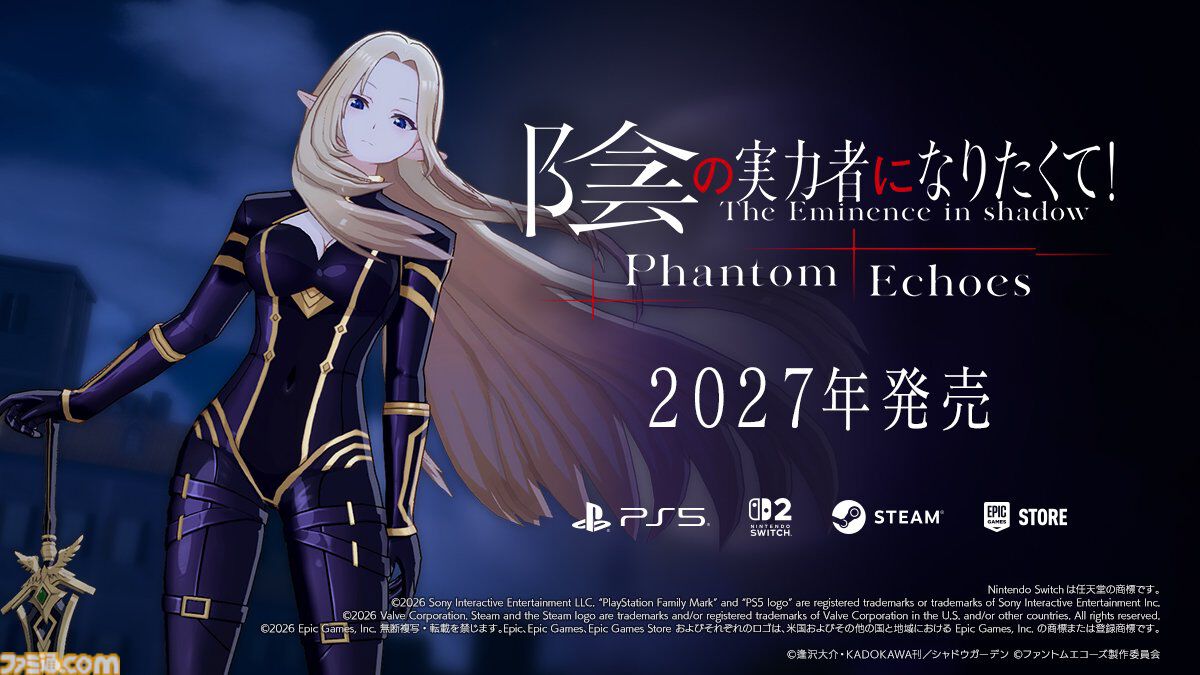 陰実ゲーム新作『陰の実力者になりたくて！Phantom Echoes』2027年発売
