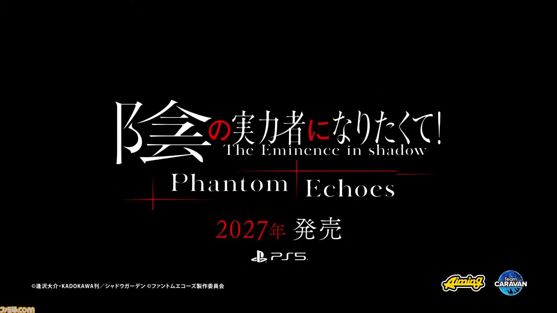 陰実ゲーム新作『陰の実力者になりたくて！Phantom Echoes』2027年発売。ジャンルは3Dアクション。アルファのバトルシーンも公開【State of Play】