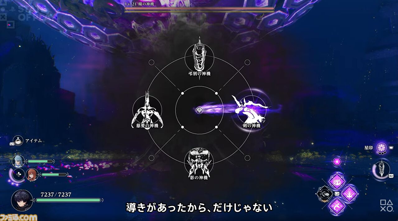 コナミ完全新作RPG『レヴ・ノワール』2027年発売決定。24時からのKONAMI PRESS STARTではさらなる新情報も【State of Play】