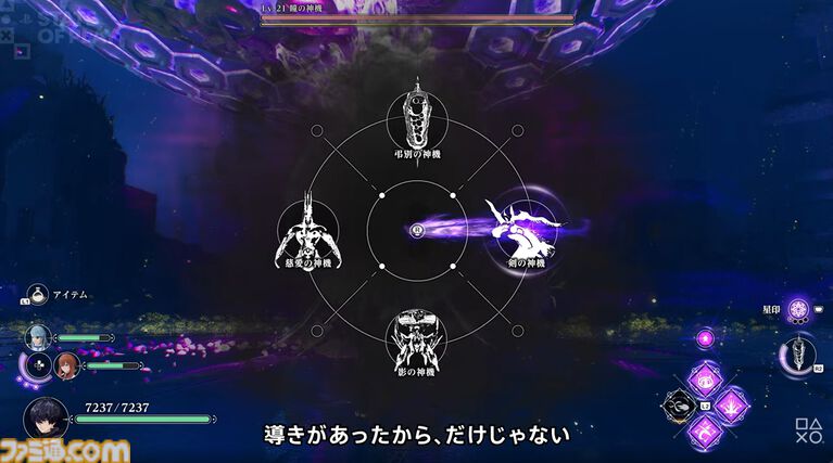 コナミ完全新作RPG『レヴ・ノワール』2027年発売決定。24時からのKONAMI PRESS STARTではさらなる新情報も【State of Play】