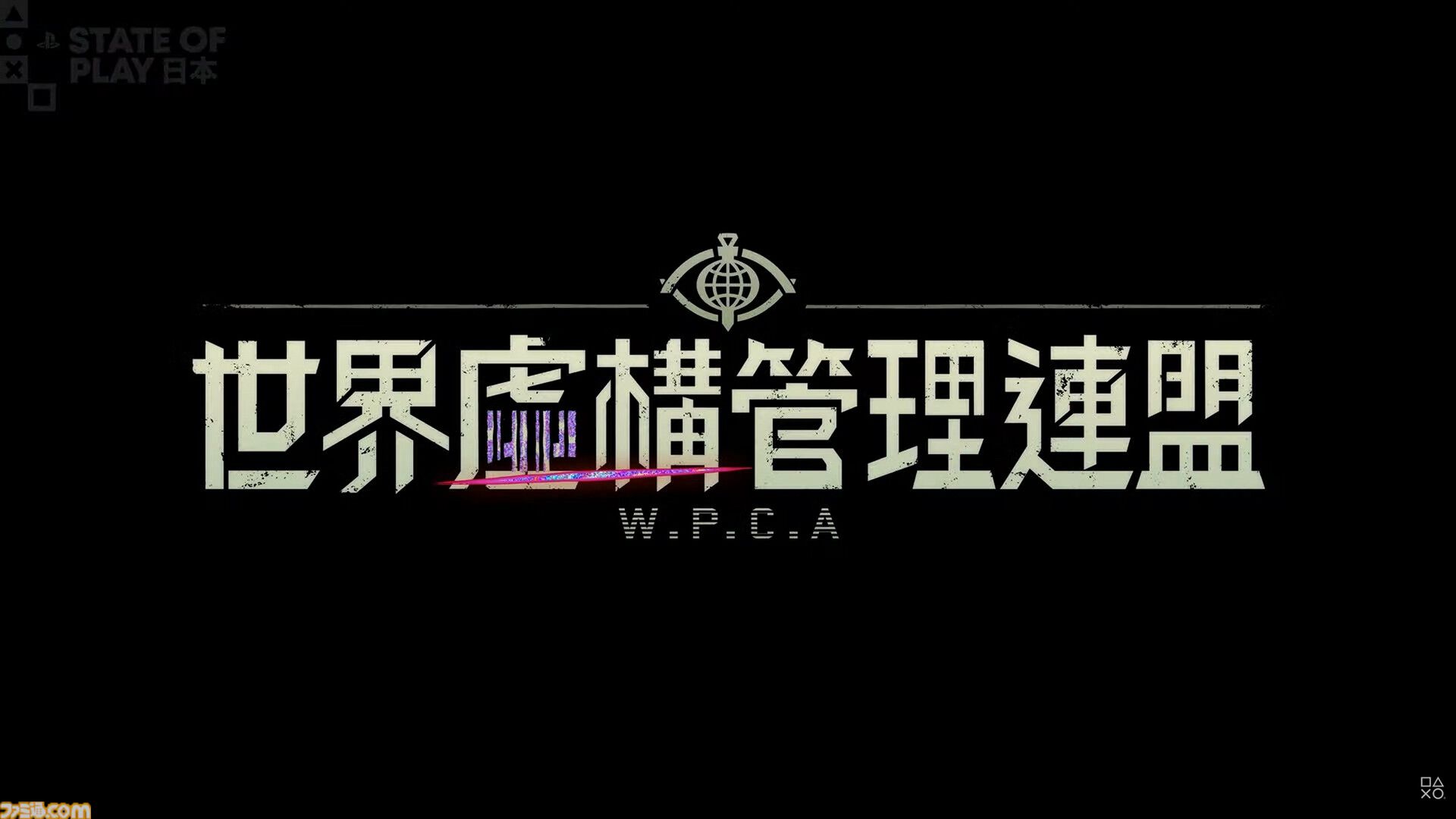 異常現象に立ち向かうアクションRPG『世界虚構管理連盟: WPCA』リミナルスペース×ハードアクションな新作【State of Play】