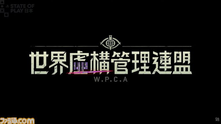 異常現象に立ち向かうアクションRPG『世界虚構管理連盟: WPCA』リミナルスペース×ハードアクションな新作【State of Play】