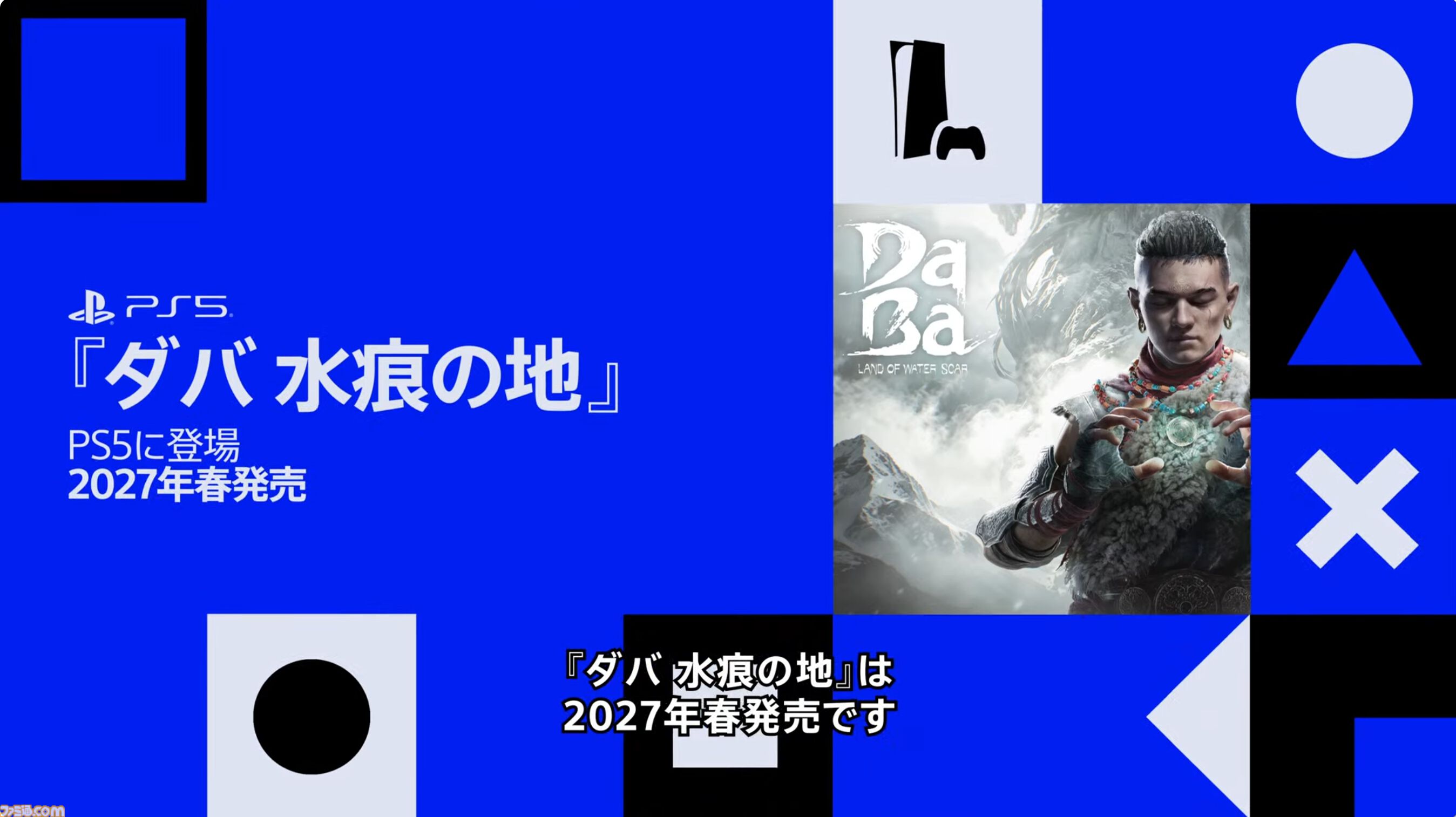 中国の開発スタジオDarkStar Gamesが手掛けるソウルライク『ダバ：水痕の地』の最新映像が公開。2027年春に発売予定【State of Play】