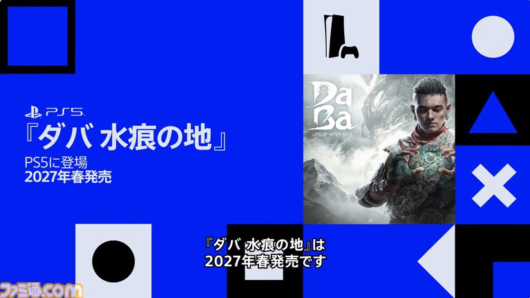 中国の開発スタジオDarkStar Gamesが手掛けるソウルライク『ダバ：水痕の地』の最新映像が公開。2027年春に発売予定【State of Play】