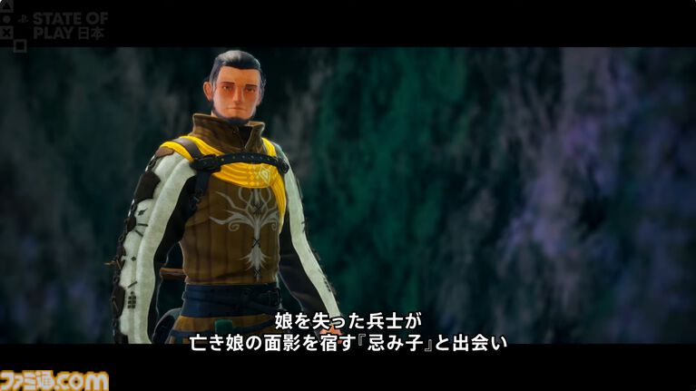 サイゲームスが小・中規模開発に特化した新ゲームブランド“サイゲームスエッジ”が発表。第1弾タイトル『崩落の国』が2026年11月5日に発売予定【State of Play】