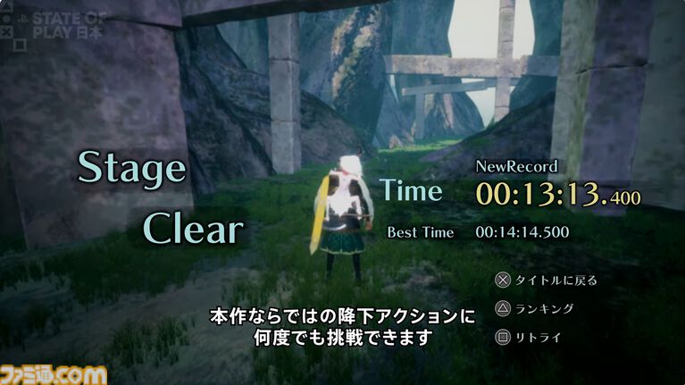 サイゲームスが小・中規模開発に特化した新ゲームブランド“サイゲームスエッジ”が発表。第1弾タイトル『崩落の国』が2026年11月5日に発売予定【State of Play】