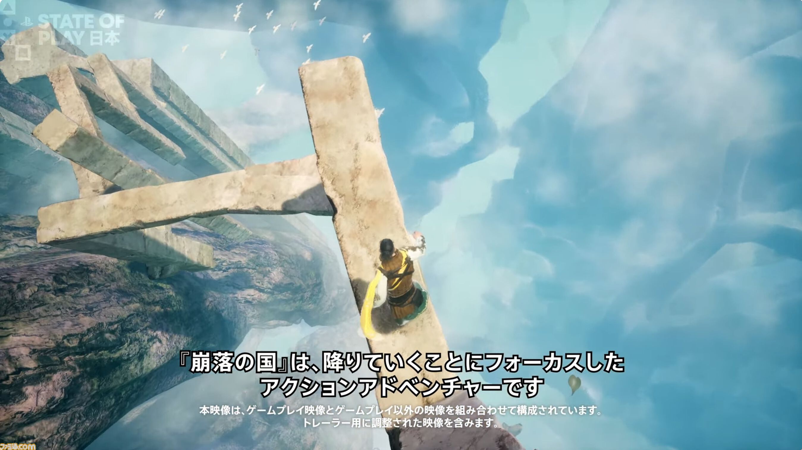 サイゲームスが小・中規模開発に特化した新ゲームブランド“サイゲームスエッジ”が発表。第1弾タイトル『崩落の国』が2026年11月5日に発売予定【State of Play】