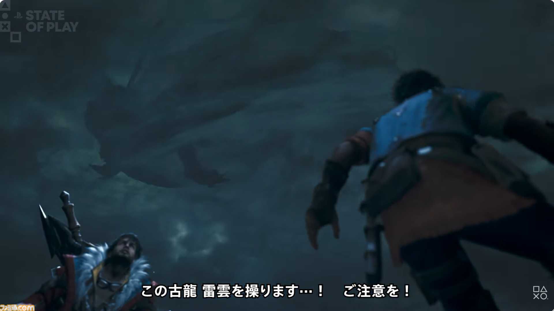 『モンハンワイルズ：アセンダンス』新映像公開。雷雲を操る謎の古龍やブーストアクション、ストーリーの片鱗が垣間見えるシーンが確認できる【State of Play】