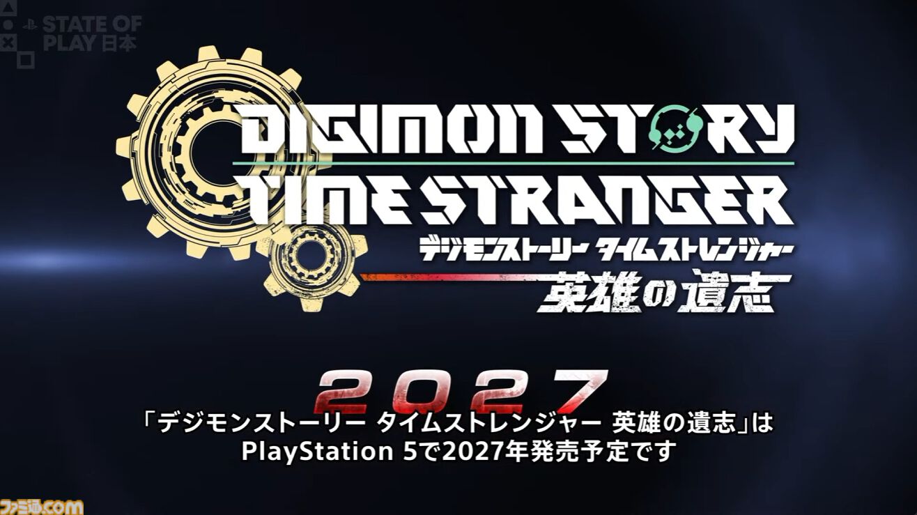 『デジモンストーリー タイムストレンジャー』DLC「英雄の遺志」が2027年発売。エージェントやオリンポス12神たちの戦いから3年後を描き、新たな主人公による物語が展開【State of Play】